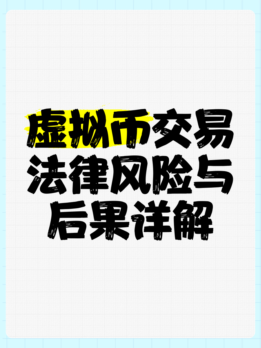 虚拟币价格剧烈波动投资风险管理成关键，市场前景广阔。的简单介绍
