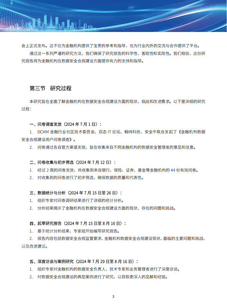 包含研究机构发布报告显示，Token经济或将改变传统金融格局的词条