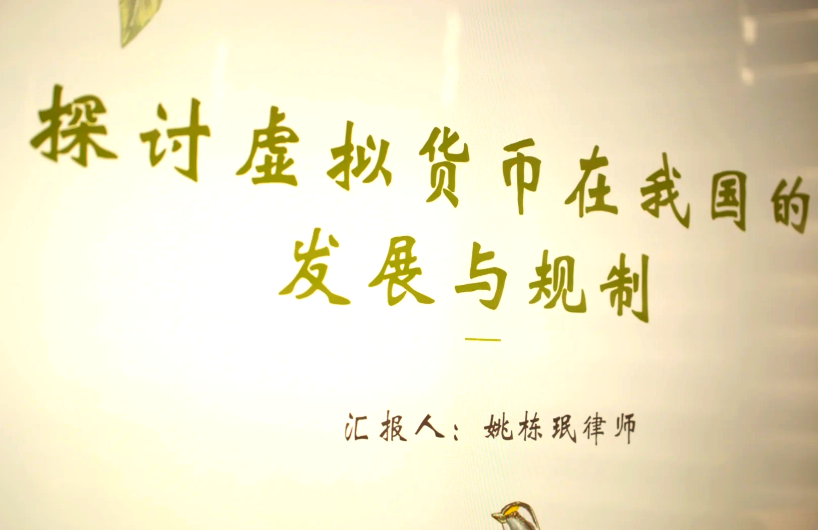 大型机构加码虚拟币关注成本与收益，政策环境持续变化。的简单介绍