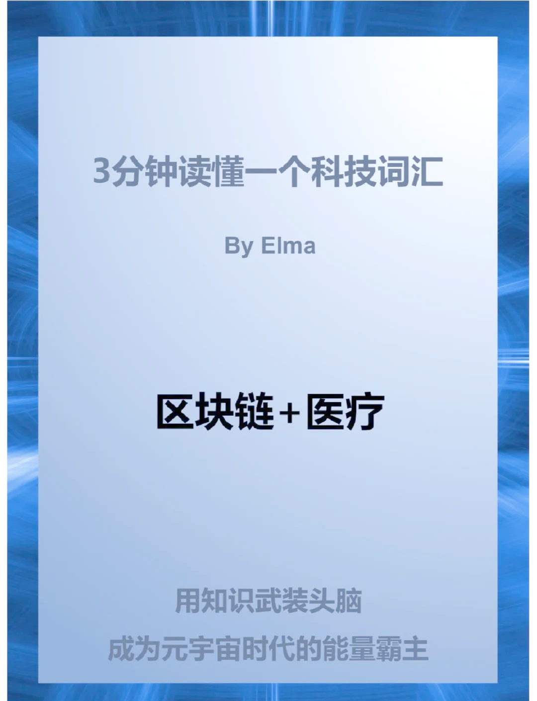 包含区块链项目融资关注其价值稳定性，创新应用场景不断涌现。的词条
